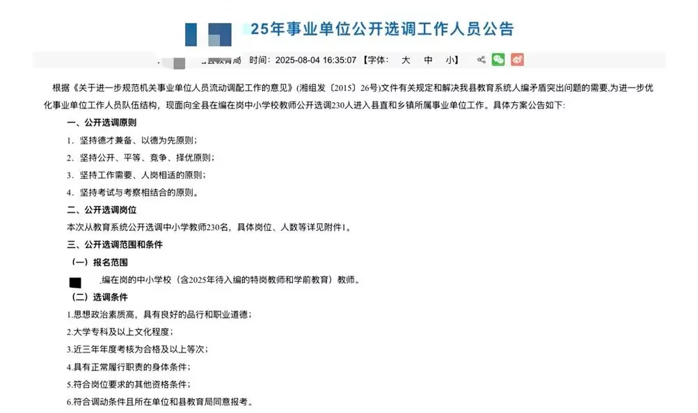 走出教室的人，又困在了材料里