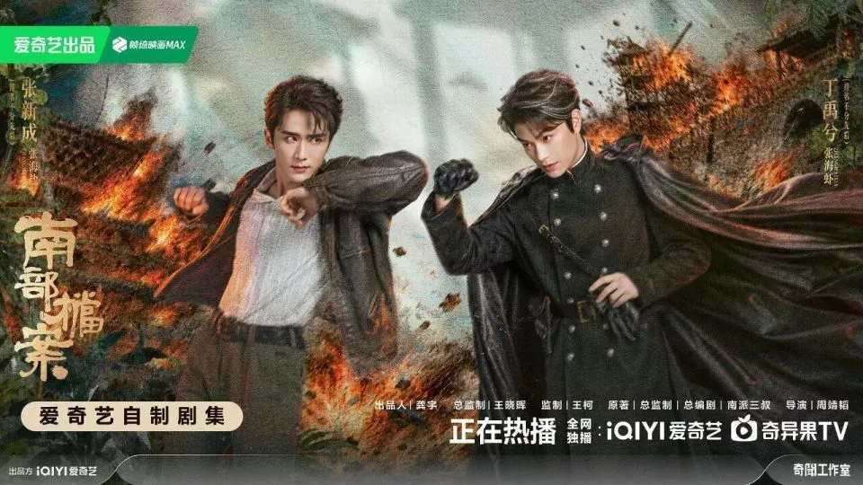 等了这么久的《南部档案》，为什么让老粉和路人都沉默了