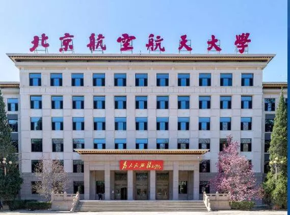 学术界打假名人"耿同学" 最新剑指北航大学教授