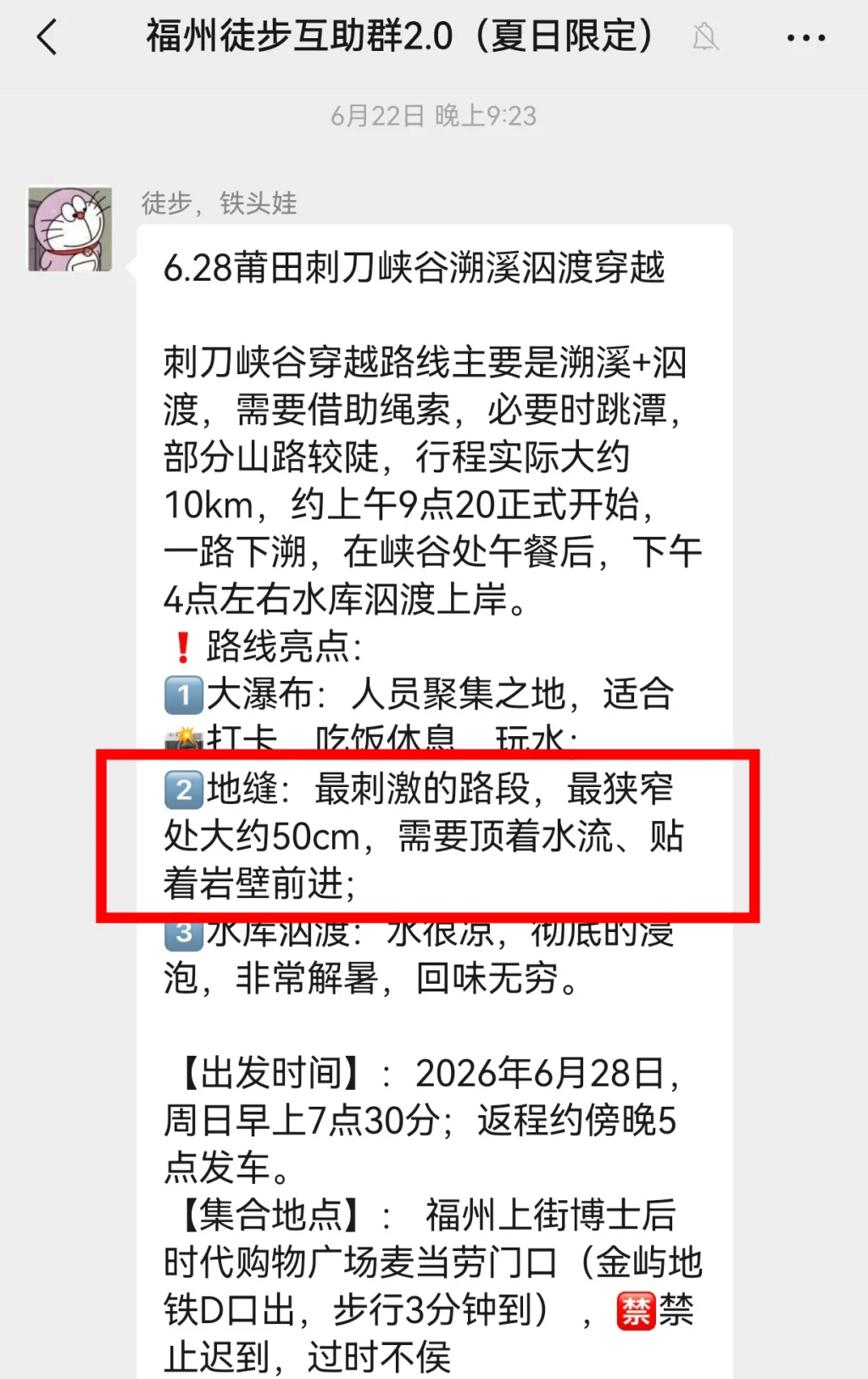 刺刀峡谷5人溺亡 有人质疑雨天出行 领队不以为然