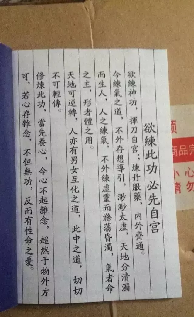 魔改金庸：各大门派围攻泰山刀片刺绳隔离网