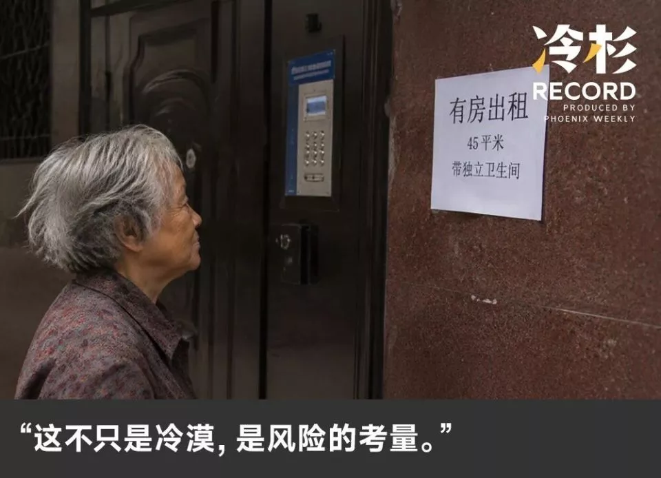 租房鄙视链的底端，挤满高龄、孕期、养宠人