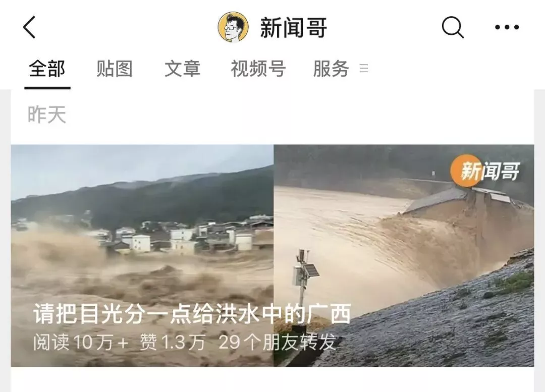 龙卷风之后，媒体报道是帮忙还是添乱？