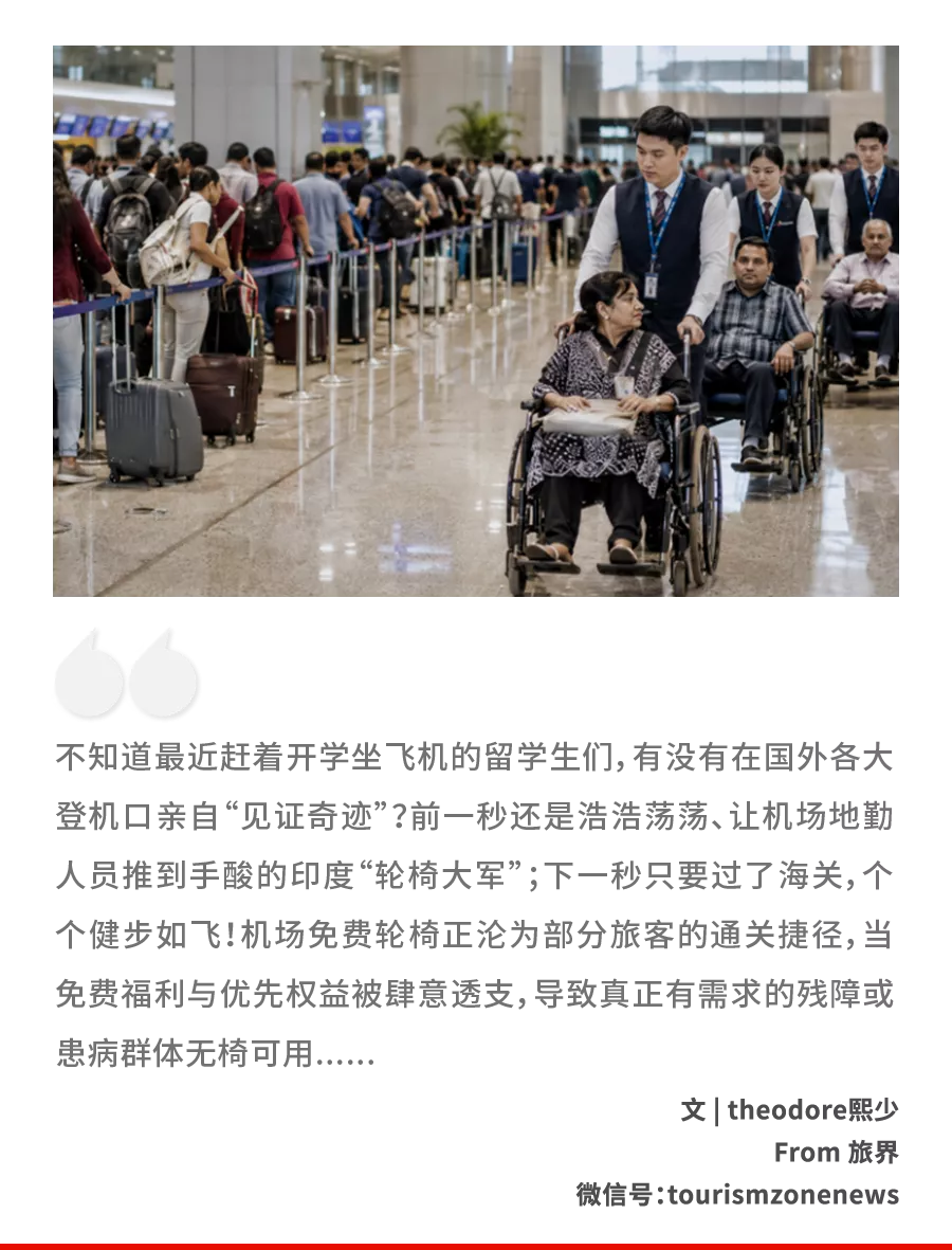 一航班99人要轮椅 印度旅客挤爆机场轮椅