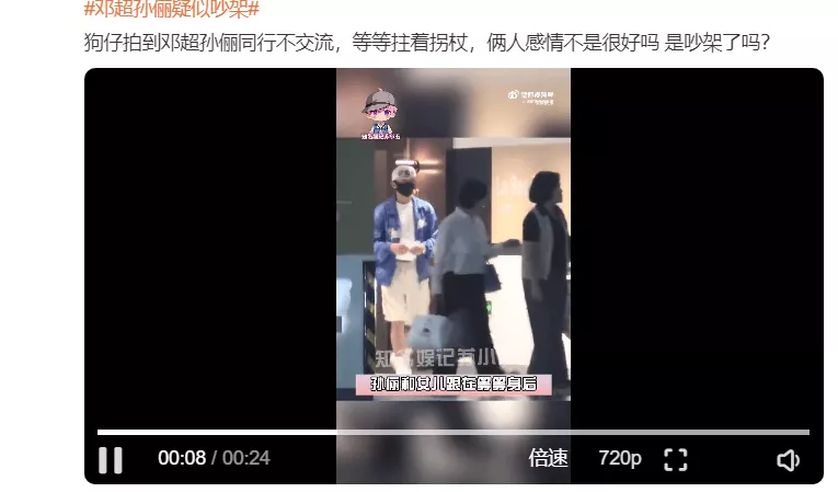 邓超孙俪合体带娃疑似吵架!娱乐圈模范夫妻真实状态曝光
