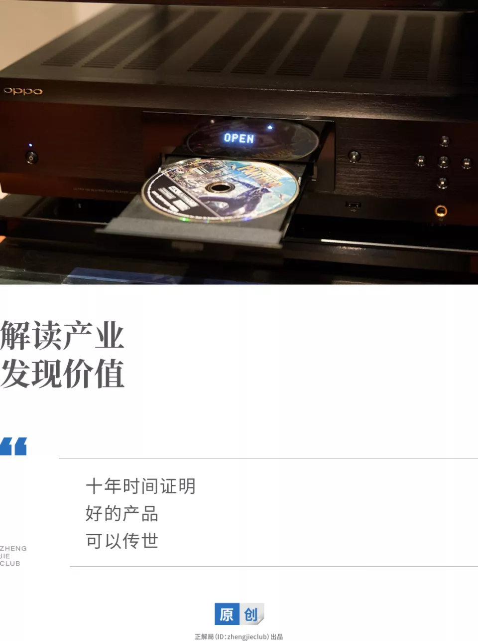 一台8年前的二手蓝光机，为什么炒到了7万多？