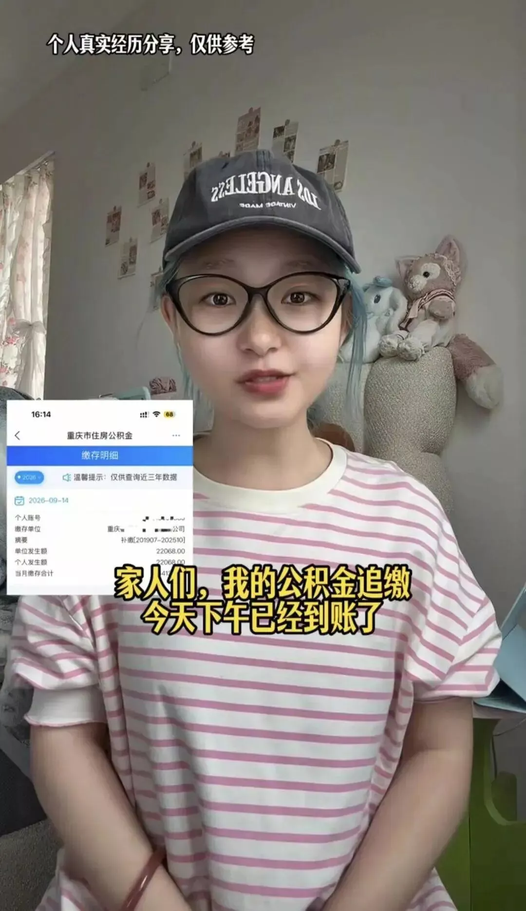 “被踢出845个工作群”事件最新：女孩又追回血汗钱