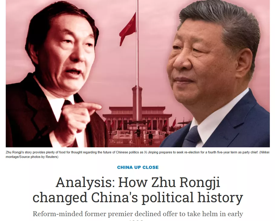 日经：邓小平为何一度想以朱镕基取代李鹏